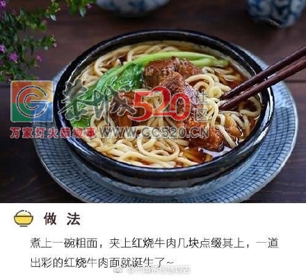 这碗面，吃货们一定吃了还想吃18 / 作者:单身狗的生活 / 帖子ID:235353
