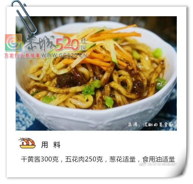 夏天来碗炸酱面，别提多香了！437 / 作者:啤酒加烤串儿 / 帖子ID:235380