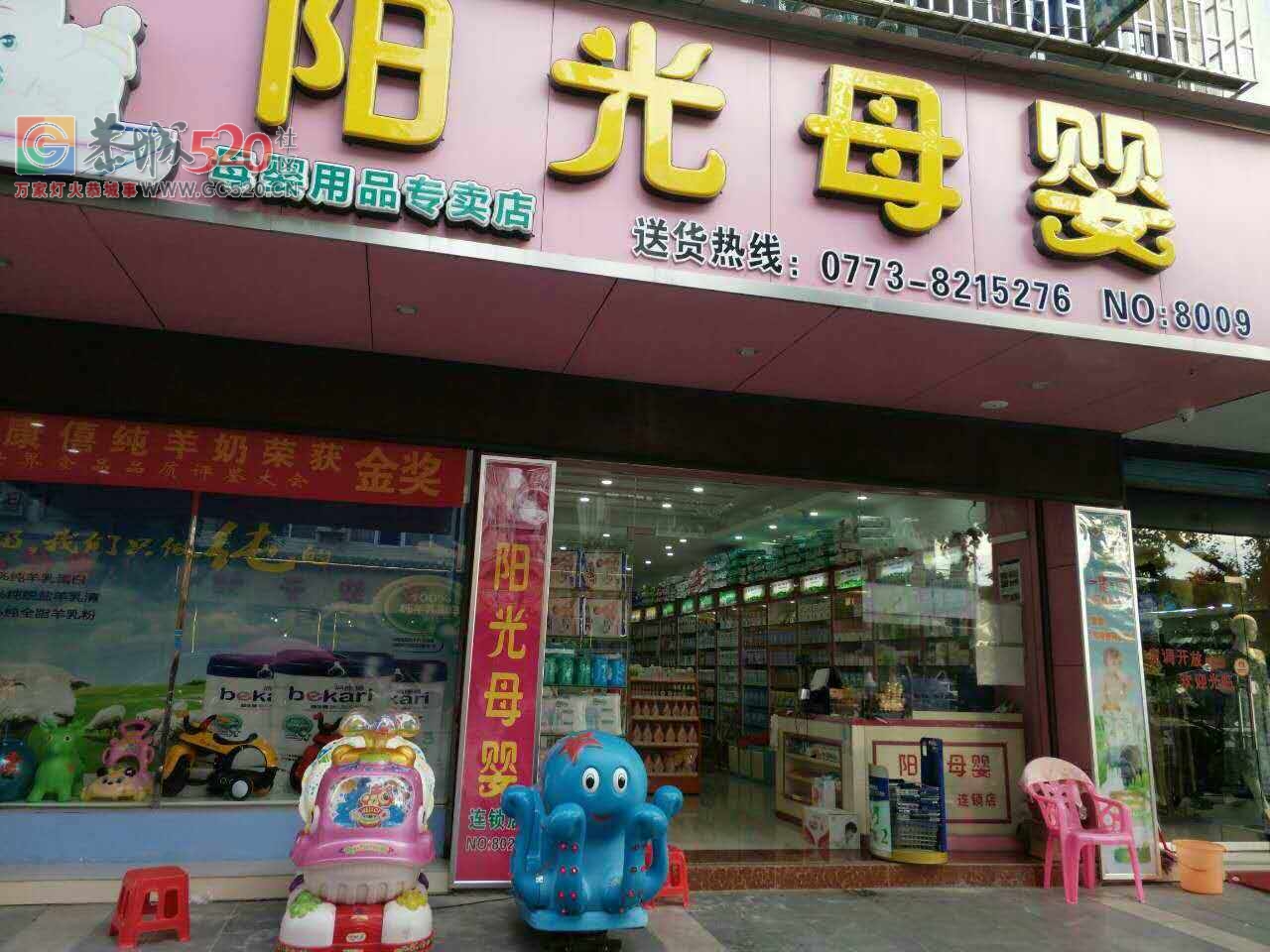 阳光母婴连锁店招聘多项职位273 / 作者:分类小编 / 帖子ID:235387