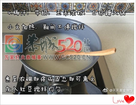 【红豆椰汁糕】红豆搭配椰汁和牛奶，口味香甜，夏日必备甜品！63 / 作者:啤酒加烤串儿 / 帖子ID:235411