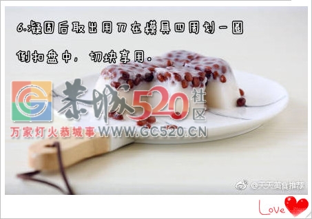 【红豆椰汁糕】红豆搭配椰汁和牛奶，口味香甜，夏日必备甜品！211 / 作者:啤酒加烤串儿 / 帖子ID:235411