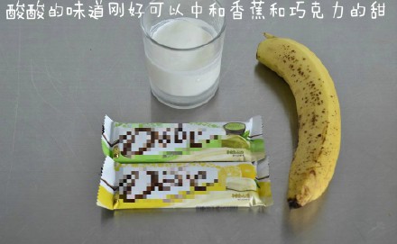 巧克力酸奶冻香蕉，冷藏更香脆，不知你们吃过吗？198 / 作者:该做的事情 / 帖子ID:235471