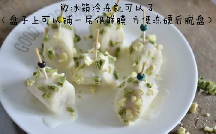 巧克力酸奶冻香蕉，冷藏更香脆，不知你们吃过吗？888 / 作者:该做的事情 / 帖子ID:235471