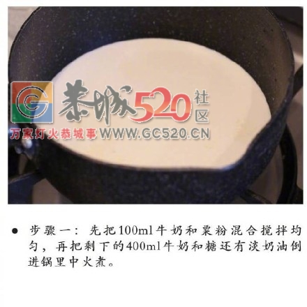 自制椰子奶冻，夏天来做适合自己的冷冻甜点，美食get！夏天伴侣！877 / 作者:该做的事情 / 帖子ID:235472
