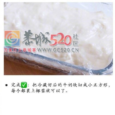 自制椰子奶冻，夏天来做适合自己的冷冻甜点，美食get！夏天伴侣！164 / 作者:该做的事情 / 帖子ID:235472