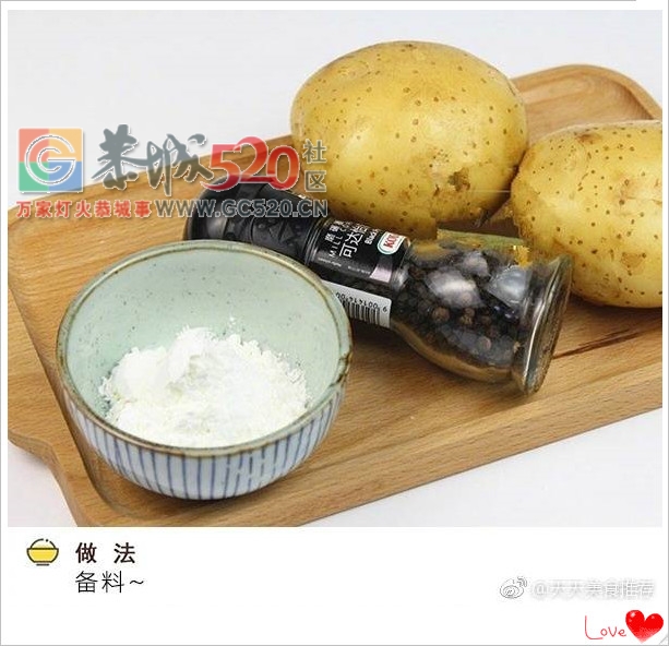 土豆这么做，蘸上番茄酱，一口一个。。。。655 / 作者:啤酒加烤串儿 / 帖子ID:235473