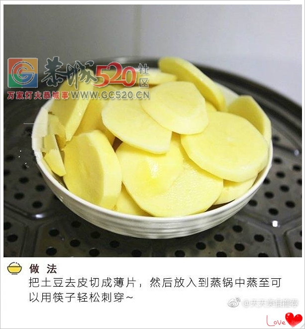 土豆这么做，蘸上番茄酱，一口一个。。。。472 / 作者:啤酒加烤串儿 / 帖子ID:235473