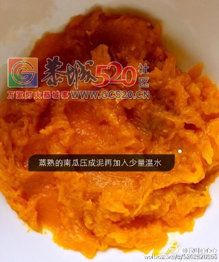 红枣南瓜发糕，恭城人你吃过吗？858 / 作者:baby甜心 / 帖子ID:235474