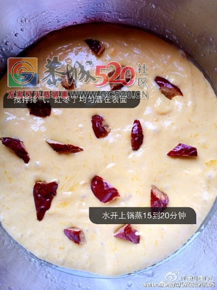 红枣南瓜发糕，恭城人你吃过吗？684 / 作者:baby甜心 / 帖子ID:235474