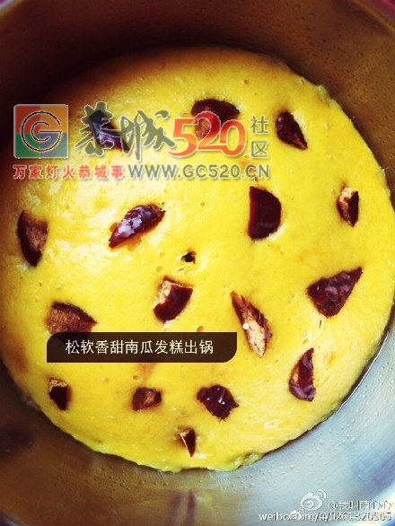 红枣南瓜发糕，恭城人你吃过吗？774 / 作者:baby甜心 / 帖子ID:235474