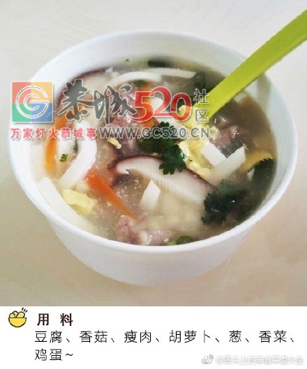 别只会吃豆腐，偶尔喝喝豆腐羹呗~654 / 作者:茶江人 / 帖子ID:235494