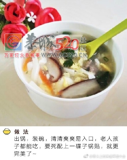 别只会吃豆腐，偶尔喝喝豆腐羹呗~939 / 作者:茶江人 / 帖子ID:235494