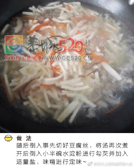 别只会吃豆腐，偶尔喝喝豆腐羹呗~979 / 作者:茶江人 / 帖子ID:235494