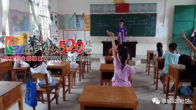 【回馈家乡】恭城大学生暑期返乡支教——走进平安北洞源小学264 / 作者:社区小编 / 帖子ID:235544