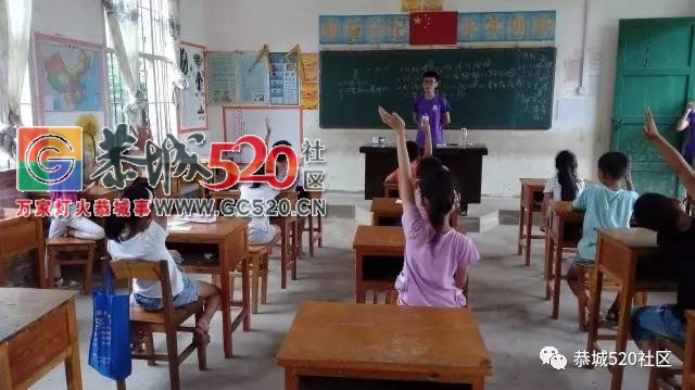 【回馈家乡】恭城大学生暑期返乡支教——走进平安北洞源小学646 / 作者:社区小编 / 帖子ID:235544