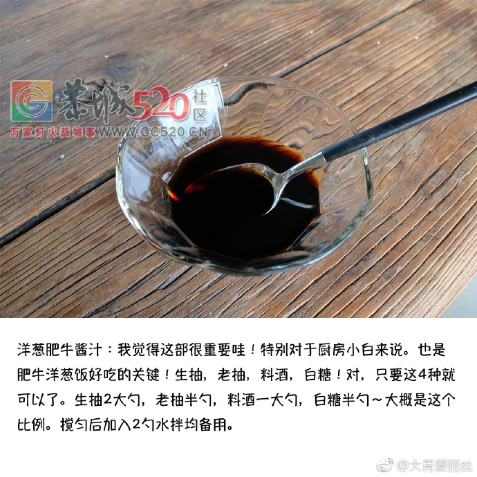 超不一样的肥牛番茄饭，太好吃啦309 / 作者:恭城男人好 / 帖子ID:235581