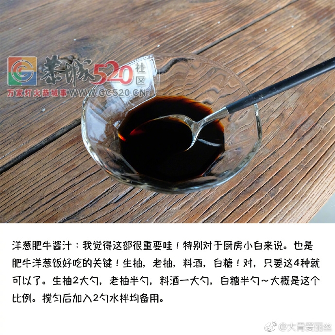 超不一样的肥牛番茄饭，太好吃啦813 / 作者:恭城男人好 / 帖子ID:235581