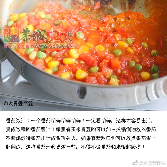 超不一样的肥牛番茄饭，太好吃啦969 / 作者:恭城男人好 / 帖子ID:235581