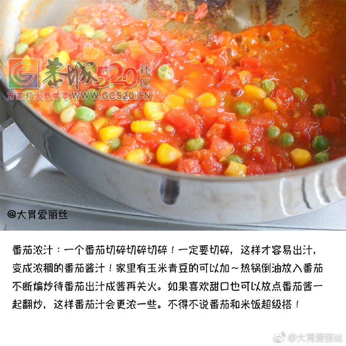 超不一样的肥牛番茄饭，太好吃啦21 / 作者:恭城男人好 / 帖子ID:235581