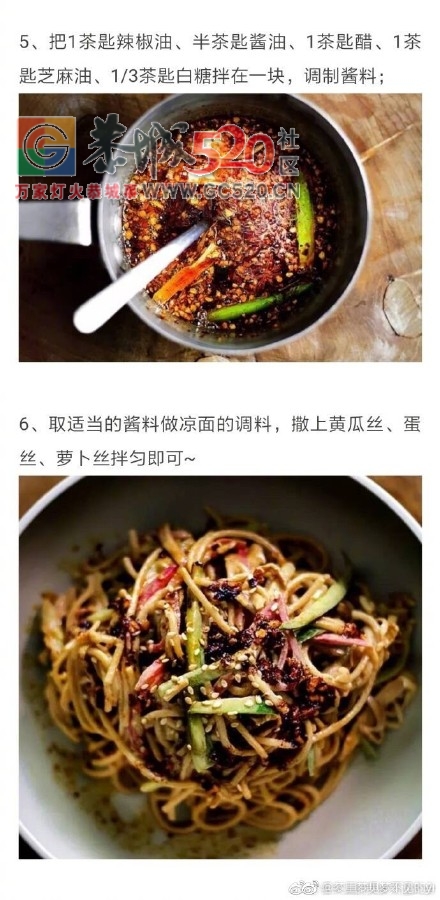凉粉凉皮凉面，赶紧做起来，so easy！这个夏天清凉一夏929 / 作者:分叉路口 / 帖子ID:235591