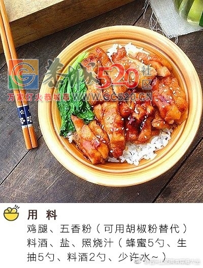 酱香浓郁，可口美味的照烧鸡排饭来咯！615 / 作者:儿时的回忆 / 帖子ID:235592