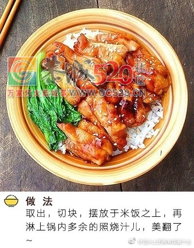 酱香浓郁，可口美味的照烧鸡排饭来咯！136 / 作者:儿时的回忆 / 帖子ID:235592