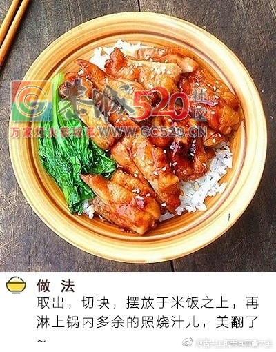 酱香浓郁，可口美味的照烧鸡排饭来咯！607 / 作者:儿时的回忆 / 帖子ID:235592