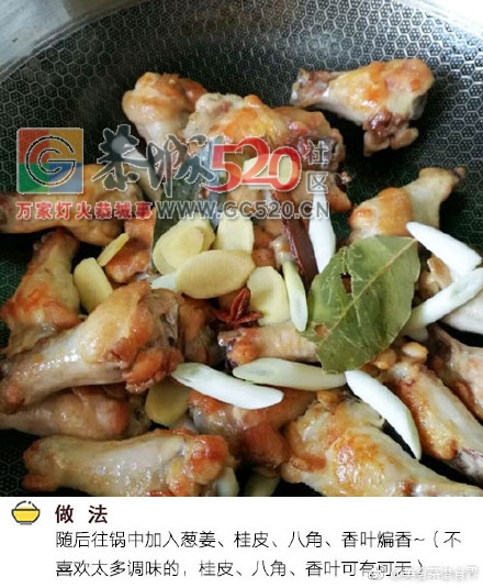 这样的蜜汁鸡腿，你要来几个？331 / 作者:儿时的回忆 / 帖子ID:235676