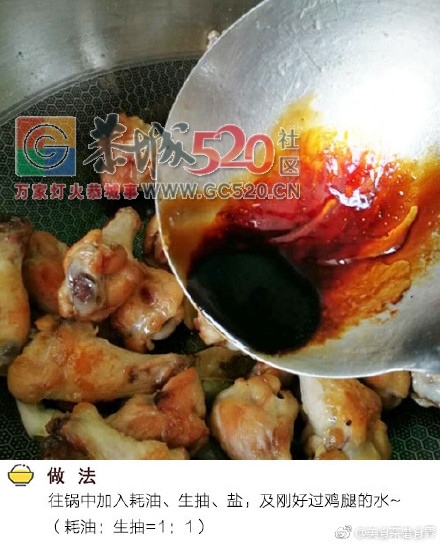 这样的蜜汁鸡腿，你要来几个？926 / 作者:儿时的回忆 / 帖子ID:235676