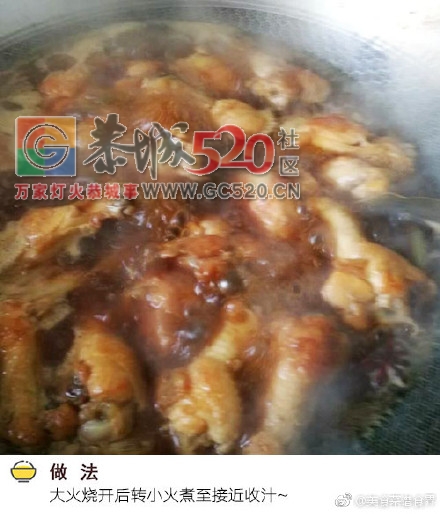 这样的蜜汁鸡腿，你要来几个？530 / 作者:儿时的回忆 / 帖子ID:235676