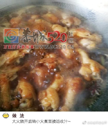 这样的蜜汁鸡腿，你要来几个？869 / 作者:儿时的回忆 / 帖子ID:235676