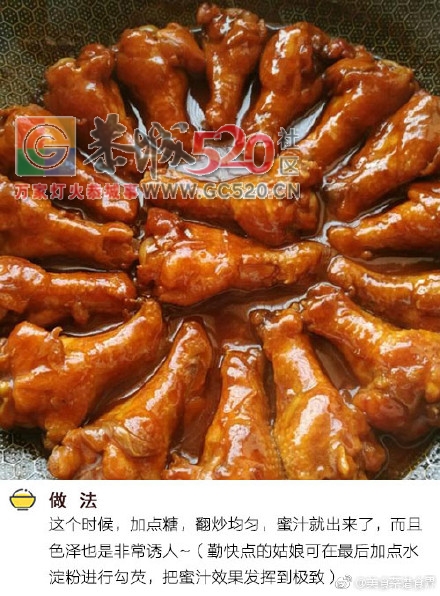 这样的蜜汁鸡腿，你要来几个？885 / 作者:儿时的回忆 / 帖子ID:235676