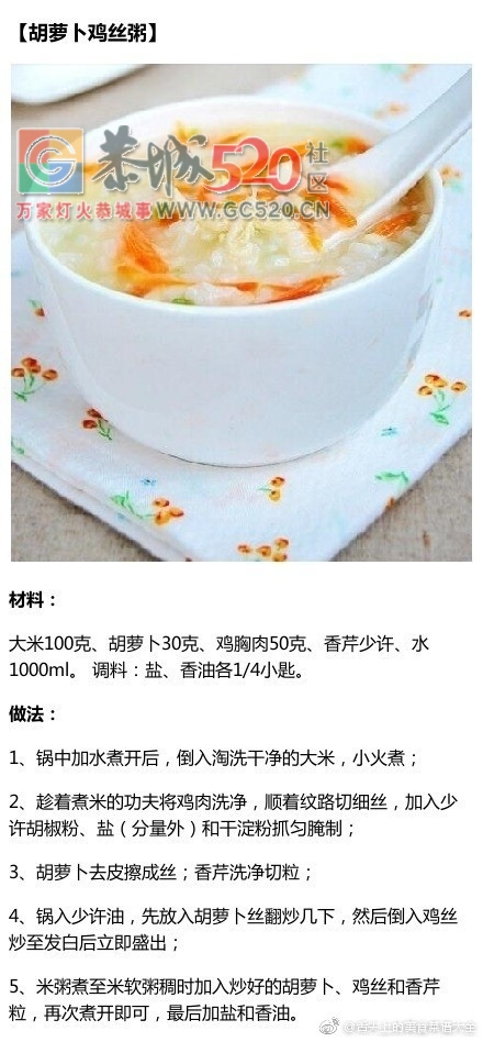 早餐打卡，九种营养早餐粥的做法635 / 作者:凤凰山脚的人家 / 帖子ID:235725