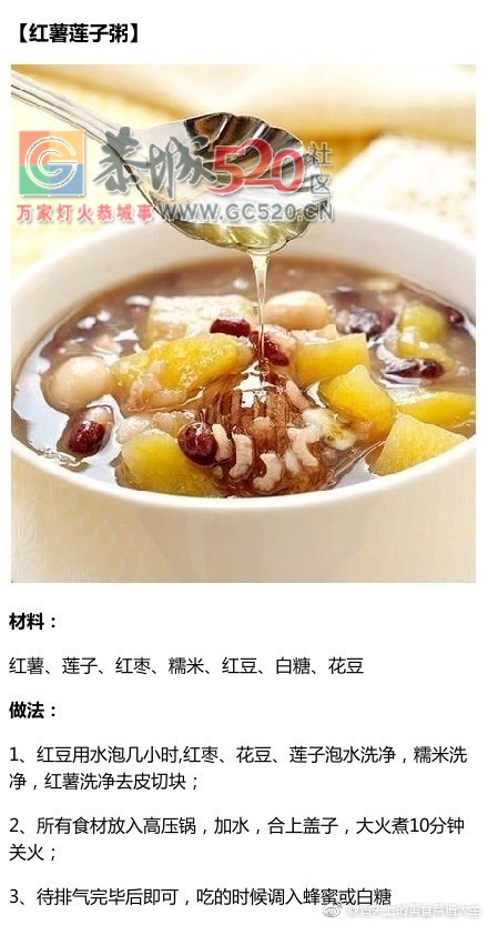 早餐打卡，九种营养早餐粥的做法2 / 作者:凤凰山脚的人家 / 帖子ID:235725