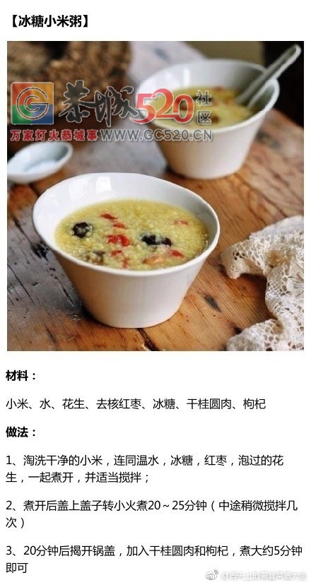 早餐打卡，九种营养早餐粥的做法160 / 作者:凤凰山脚的人家 / 帖子ID:235725