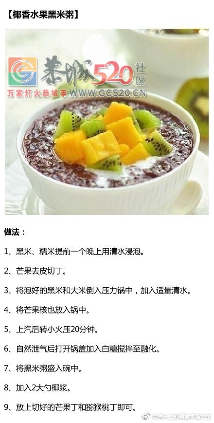 早餐打卡，九种营养早餐粥的做法455 / 作者:凤凰山脚的人家 / 帖子ID:235725