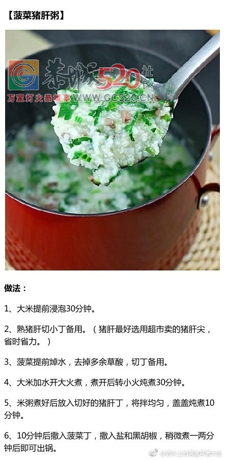 早餐打卡，九种营养早餐粥的做法375 / 作者:凤凰山脚的人家 / 帖子ID:235725