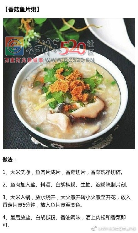 早餐打卡，九种营养早餐粥的做法924 / 作者:凤凰山脚的人家 / 帖子ID:235725