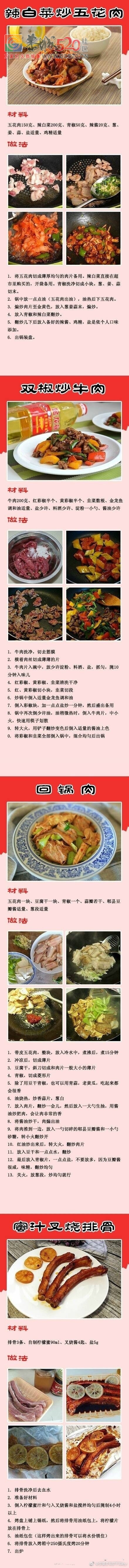 这些菜这样做才好吃，快来试试吧863 / 作者:东门头人 / 帖子ID:235731