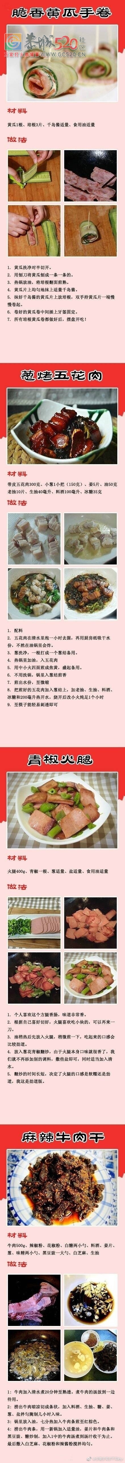 这些菜这样做才好吃，快来试试吧964 / 作者:东门头人 / 帖子ID:235731
