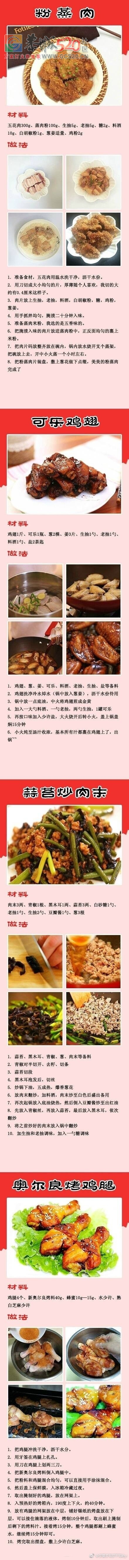 这些菜这样做才好吃，快来试试吧553 / 作者:东门头人 / 帖子ID:235731