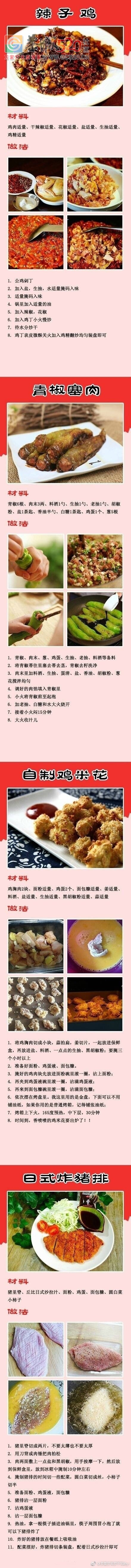 这些菜这样做才好吃，快来试试吧512 / 作者:东门头人 / 帖子ID:235731