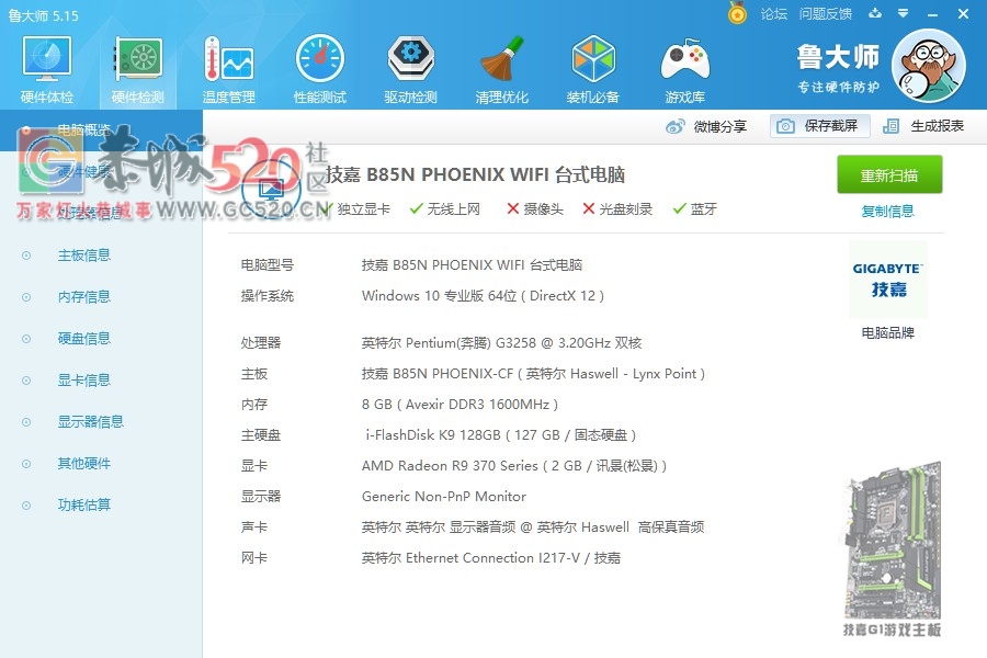R9 270X 2G显卡加两条宇帏4G DDR3 1600出售680 / 作者:请叫我小余。 / 帖子ID:235853