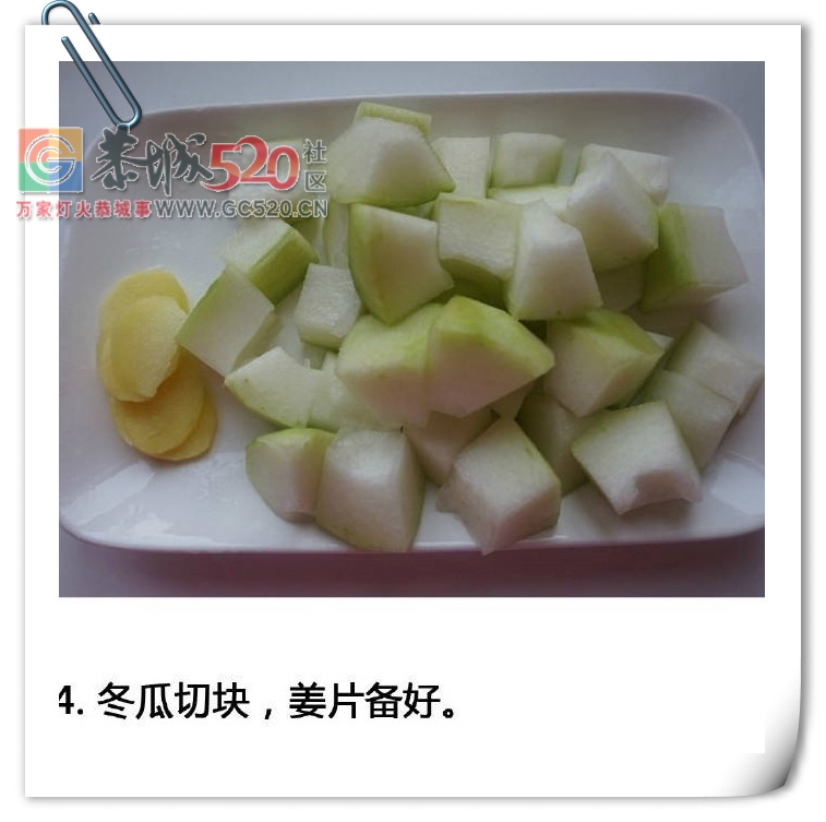 能祛湿降火的冬瓜薏米排骨汤954 / 作者:啤酒加烤串儿 / 帖子ID:235965