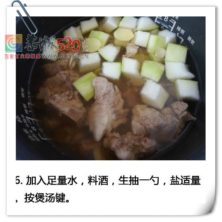 能祛湿降火的冬瓜薏米排骨汤839 / 作者:啤酒加烤串儿 / 帖子ID:235965