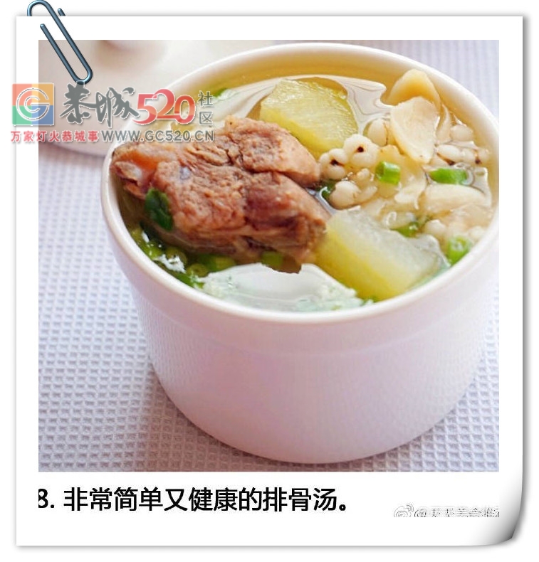 能祛湿降火的冬瓜薏米排骨汤669 / 作者:啤酒加烤串儿 / 帖子ID:235965