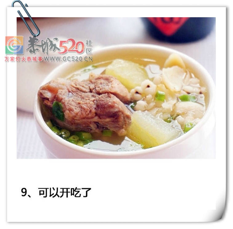 能祛湿降火的冬瓜薏米排骨汤269 / 作者:啤酒加烤串儿 / 帖子ID:235965