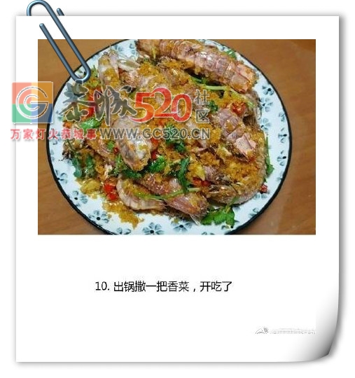 【椒盐皮皮虾】据说这是皮皮虾最好吃的做法402 / 作者:啤酒加烤串儿 / 帖子ID:235966