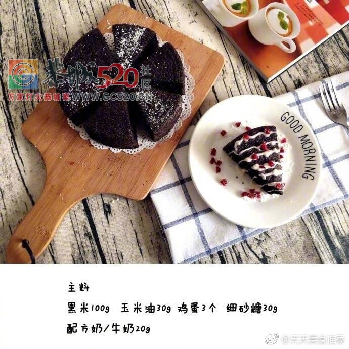 黑米蛋糕（无烤箱版）980 / 作者:啤酒加烤串儿 / 帖子ID:236137