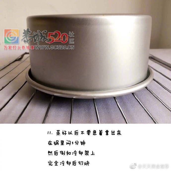 黑米蛋糕（无烤箱版）766 / 作者:啤酒加烤串儿 / 帖子ID:236137